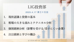 投資部#35