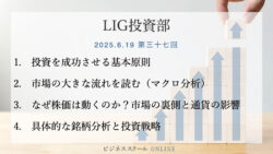 投資部#37　【株式投資の羅針盤】福利で資産を増やす！市場分析と銘柄選択の実践ガイド